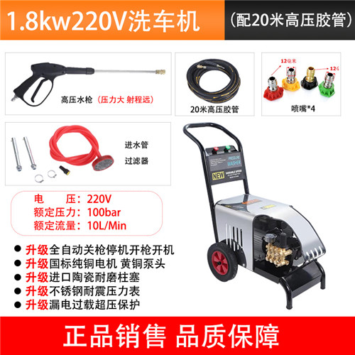 高壓清洗機(jī)，洗車(chē)機(jī)