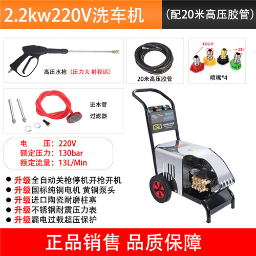 高壓清洗機(jī)，洗車(chē)機(jī)