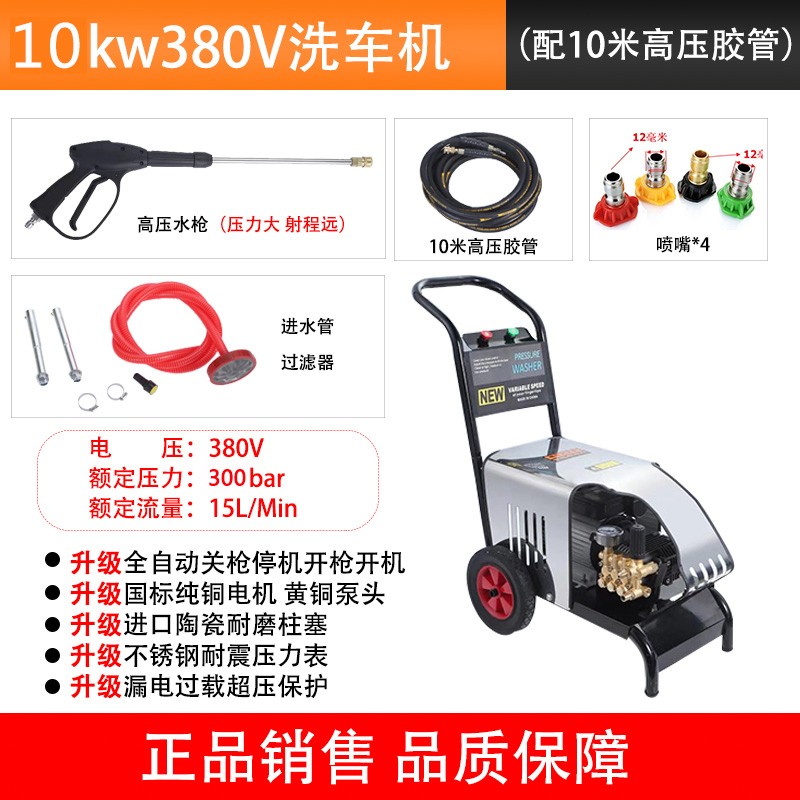 高壓清洗機(jī)，洗車(chē)機(jī)