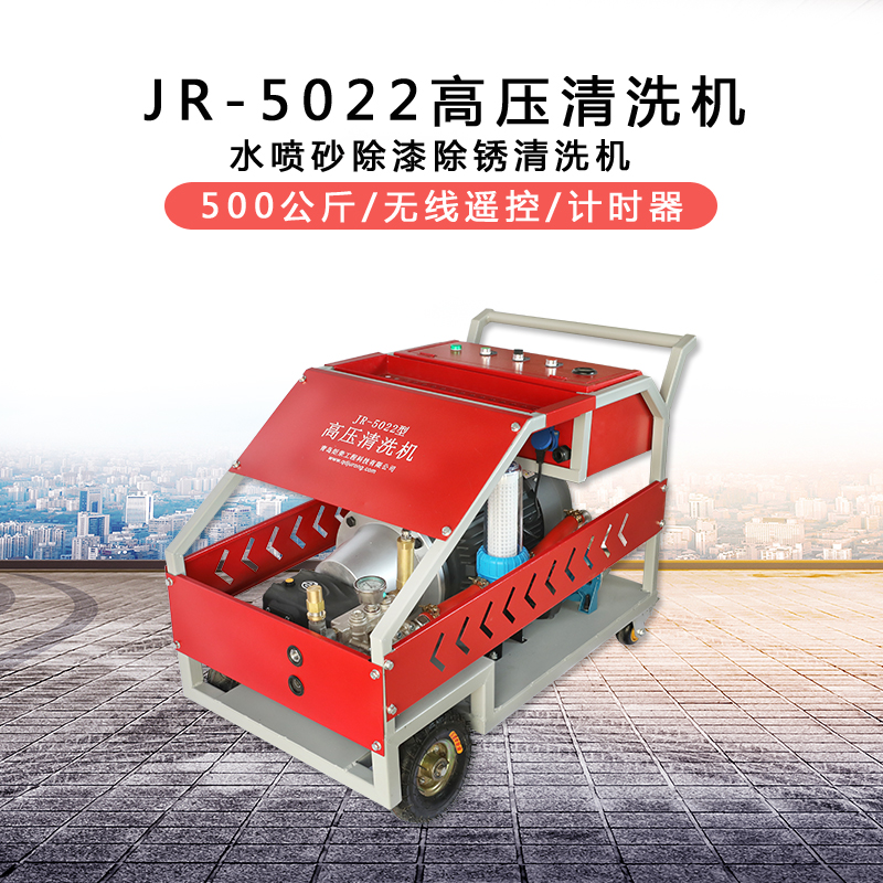 高壓清洗機(jī),進(jìn)口高壓清洗機(jī),高壓清洗機(jī)價(jià)格,超高壓清洗機(jī)