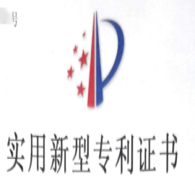 青島炬榮工程科技有限公司---專利證書（一）公司部分