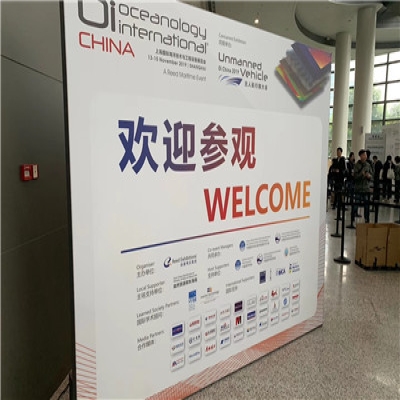 熱烈慶祝上海OI展（Oceanology International）盛大開幕！