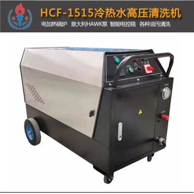 熱水高壓清洗機(jī)的壓力介紹