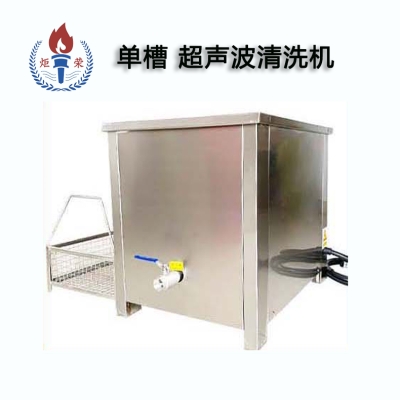 單槽超聲波清洗機(jī)簡介