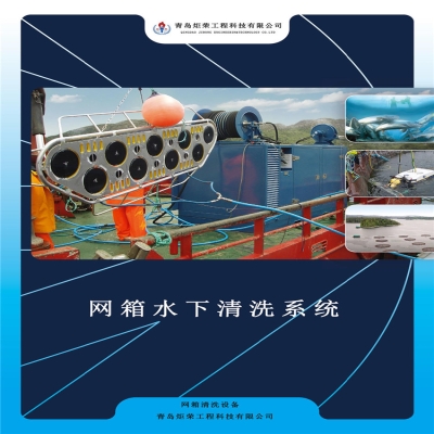 水下清洗盤，輕松搞定水產(chǎn)養(yǎng)殖網(wǎng)衣清洗