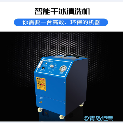 干冰清洗積碳，是神器還是噱頭？